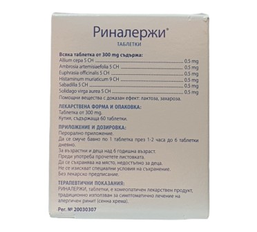 РИНАЛЕРЖИ ТАБЛ. Х 60